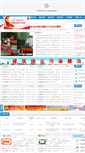 Mobile Screenshot of fyjs.gov.cn
